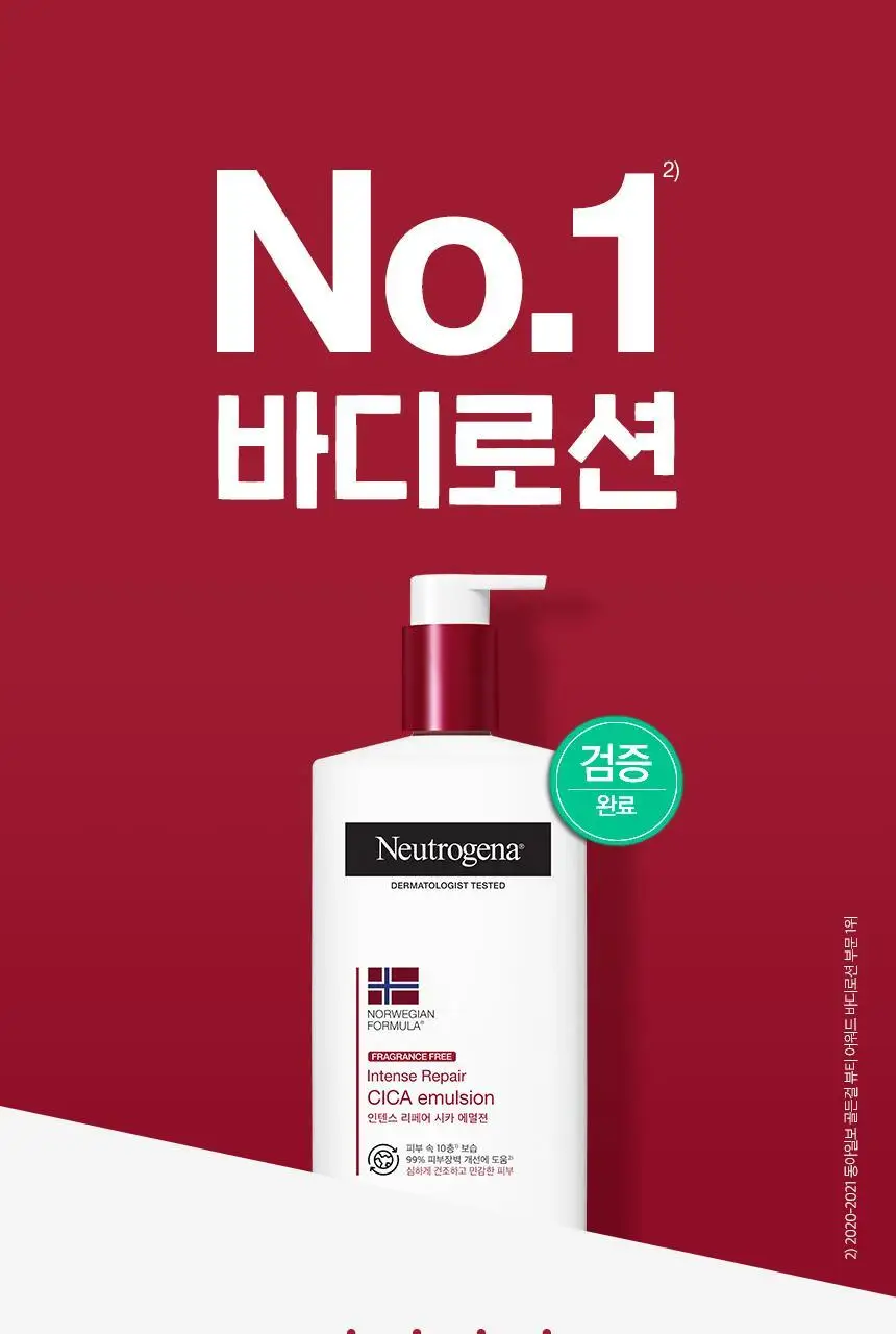 [가려움개선] 뉴트로지나 인텐스 리페어 시카 에멀젼 450ml 상세페이지 7